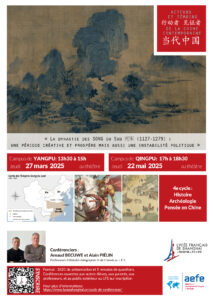 Shanghai French School conferences